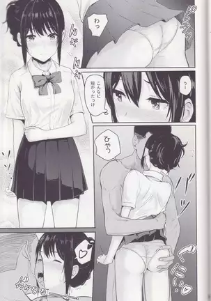 Mitsuha ～Netorare～ 総集編 I