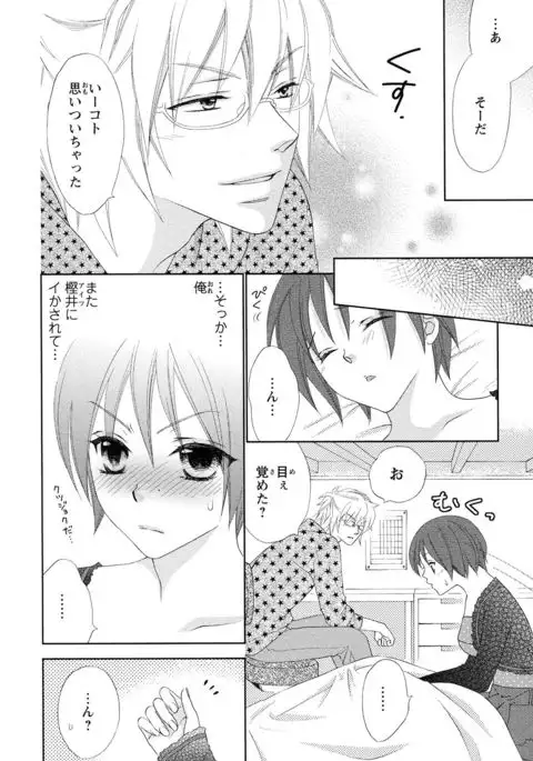 Bonkyu Bon Danshi!