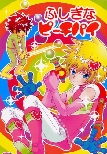 Komori Takeru no i tte mairimasu!!