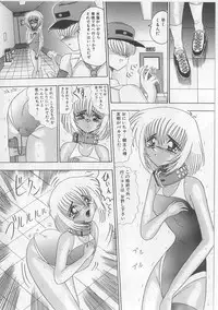 [Miyuma Subaru] Mazokko Hakusho