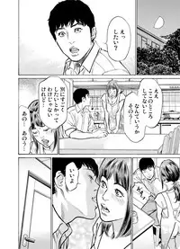 [Hazuki Kaoru] Gikei ni Yobai o Sareta Watashi wa Ikudotonaku Zecchou o Kurikaeshita 1-14