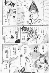 [Hinase Aya] In Nyan Shangri-La Saiyuu Momoiro den Jou | 淫娘香格里拉 西遊桃色伝 上 [Chinese]