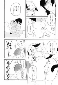 [Kikaida Reishirou] Toaru Minarai Mahou Shounen No Nichijou (AL's Daily Life The Apprentice Magic Boy)