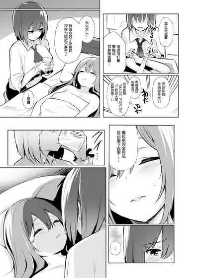 [Bochi Bochi no Ki (Borusiti)] Tenshi-chan ga Iku-san ni Oshioki sareru Hon (Touhou Project) [Chinese] [冴月麟个人汉化] [Digital]