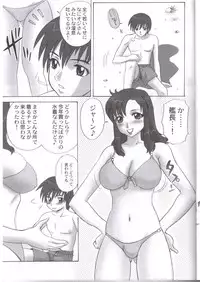 (C64) [Abbey Load (RYO)] Arch Angels (Gundam Seed)