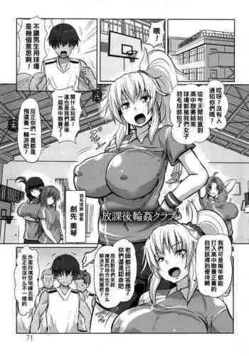 おねショタ総集編下