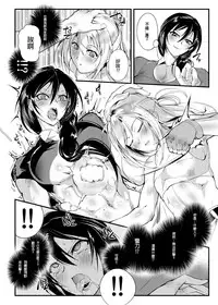 [TLG (bowalia)] Chika Tougijou Sen - Underground Colosseum Sen 2 [Chinese] [沒有漢化] [Digital]