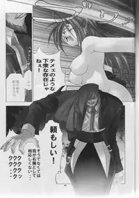 (C62)	[RUNNERS HIGH (Chiba Toshirou)] Chaos Step 2002 Summer (GUILTY GEAR XX The Midnight Carnival)