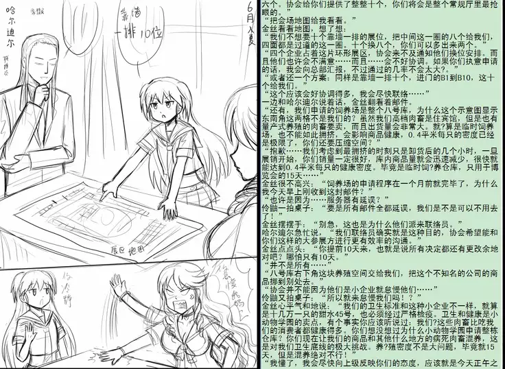 金丝雀 第四章