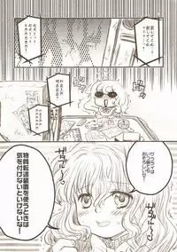 (Reitaisai 5) [Shoujo Zukin (Hatomugi Munmun)] Gouhou Neko Korori + One (Touhou Project)