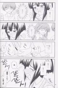(CR33) [Konno Seisakubou (Konno Azure)] Heikou Uchuu Icchoume 2 (Narue no Sekai)