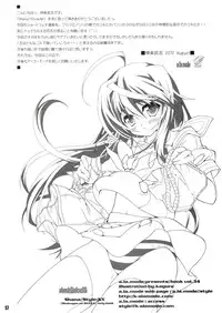 (C82) [a.la.mode (Kagura Takeshi)] Shana//Style:NX (Shakugan no Shana)