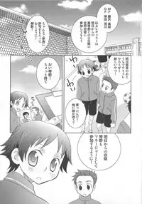 [Inaba COZY] Iinari