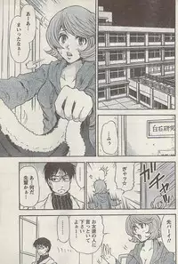 Namaiki! 2008-12