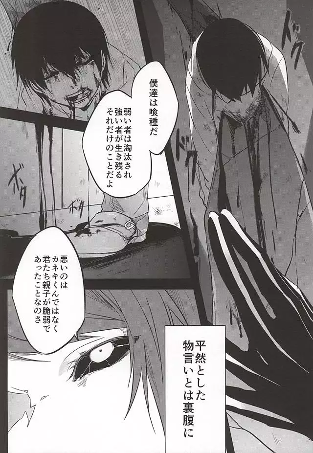Kimi nara Hitori de Kuchihatero