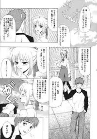 (C68) [KNIFE EDGE (Saki Urara)] Yoru ni Saku Mahou (Fate/stay night) [Digital]