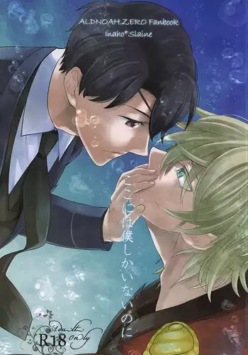 (GALAXY℩) [Kenkou Wagomu (Nemu)] Shokukan (Saint Seiya) [Chinese] [Yaoi Culture汉化组]