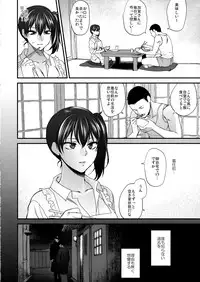 (C90) [Earthean (Syoukaki)] Aisaika no Choushoku (Kantai Collection -KanColle-)