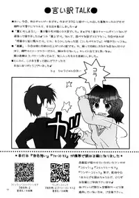 [HANAMARU MUGEN GYM] Tanamachi (Amagami) (English) =Team Vanilla=