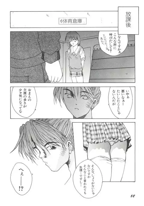 Bishoujo Doujinshi Anthology 17