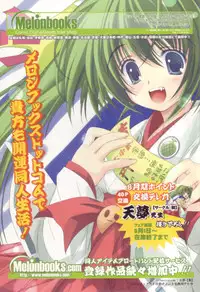 Comic Tenma 2005-09