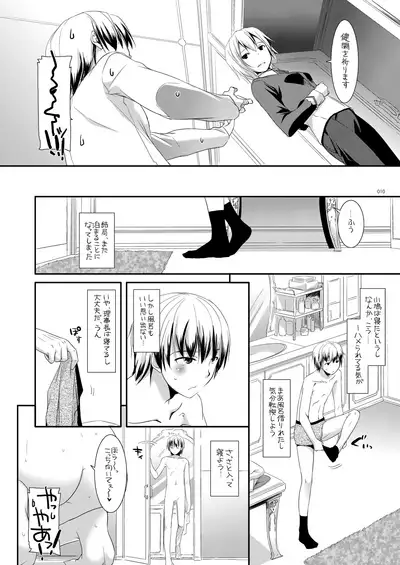 DL-etc Soushuuhen 03