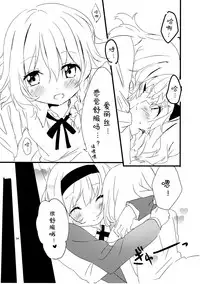(Kouroumu 9) [Makkou Kujira (ema20)] Amai Houkago (Touhou Project) [Chinese] [诱骗者迪卡伊个人汉化]