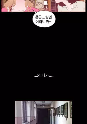 Cannot hide Ch.0-22