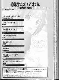 [Anthology] Nozokanaidene