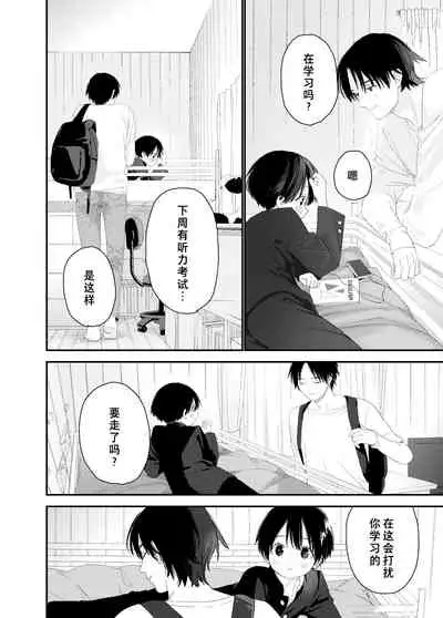 My Little Lover | 我的小恋人