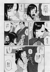 COMIC Penguinclub Sanzokuban 2006-05