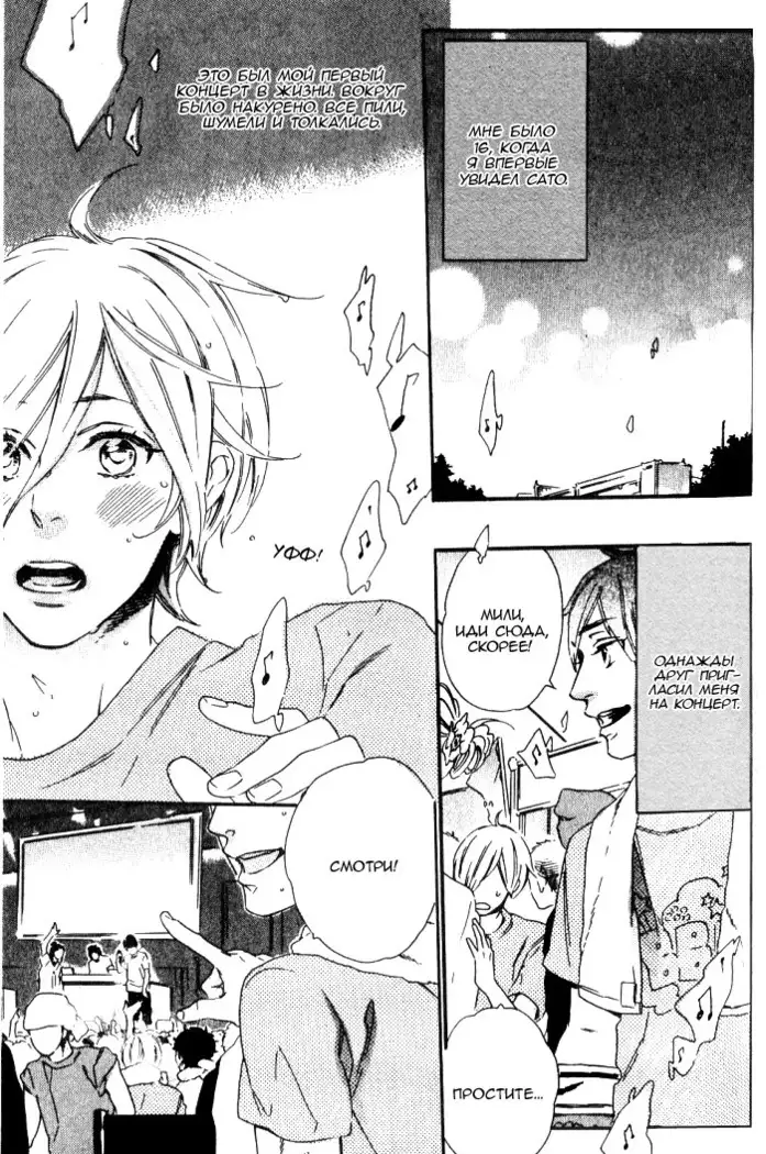 Play Zone -Nikushoku Kareshi to Kaikan Tenshi-
