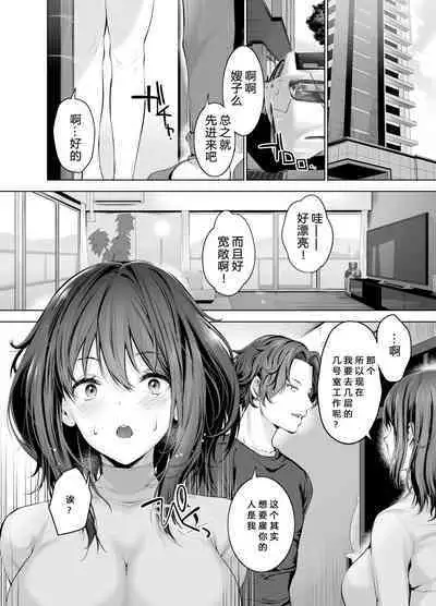 Gitei no Kaseifu o Suru Hitozuma Otto no Shiranai Aida ni Netorarete yuku Hibi