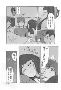 [Xiaowoo] Kaikan Change ♂⇔♀ Ecchi na Kimi wa Boku no Naka