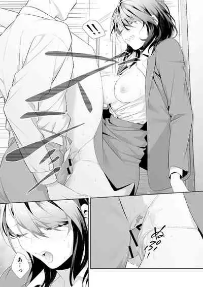 [Hantenshite Kaiten (Tsuko)] Chikan Circle no Hime