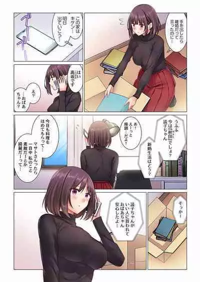 Cool na Niizuma to no Shinkon Seikatsu wa Amari ni mo... Yarashikatta 01-24
