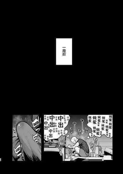 [Anon 2-okunen] Imouto no Tomodachi ni Yuuwaku Sarete Kossori Ecchi na Koto Shimakuru Hanashi (Kari) [Chinese] [转尾巴猫汉化] [Ongoing]