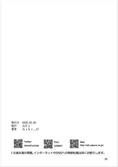 [AFJ (Ashi_O)] Healin' Foot ZuriCure (Healin' Good PreCure) [Chinese] [Digital]