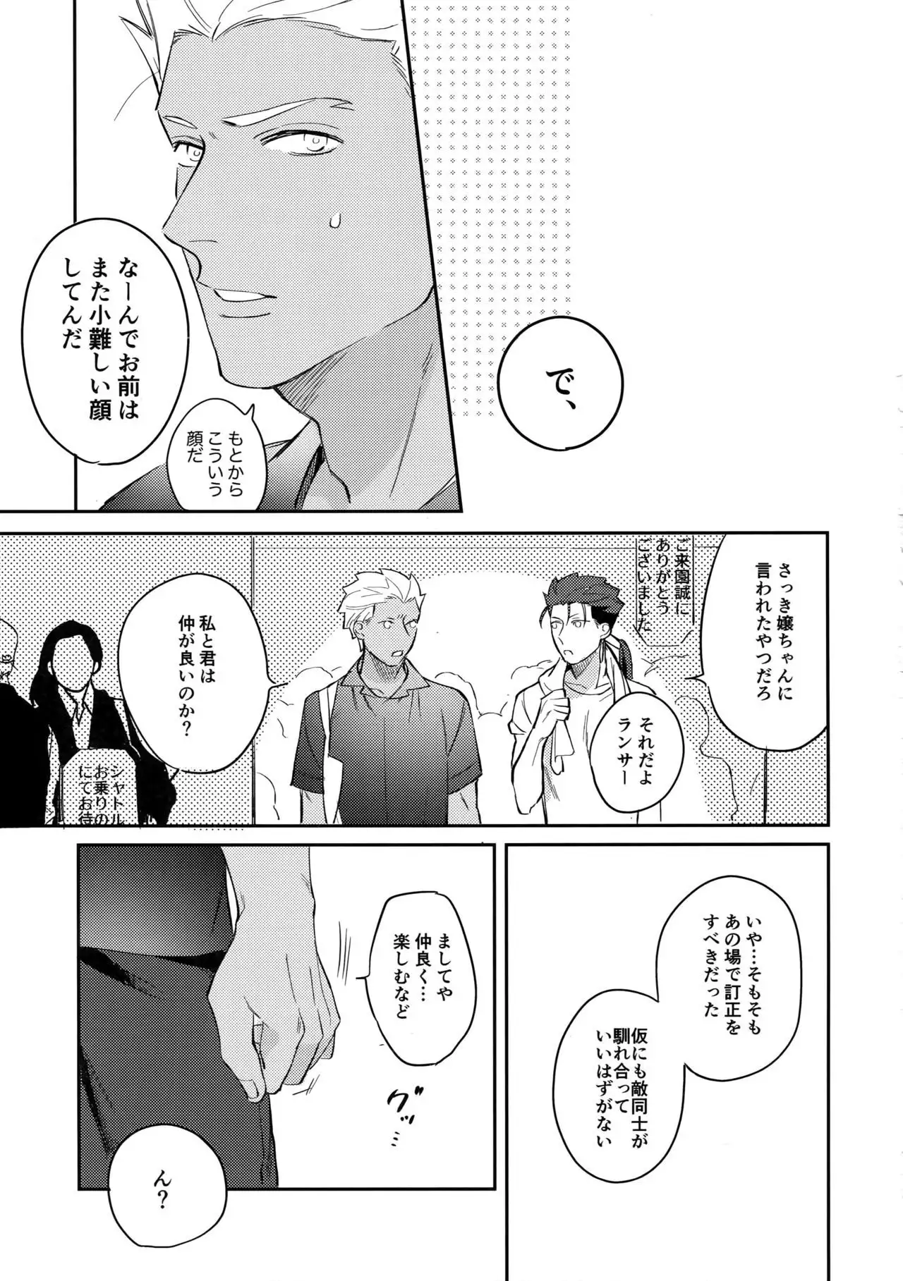 Summer Report