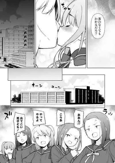 [Yuruyakatou] Namaiki Yankee ga Josou o Shitara