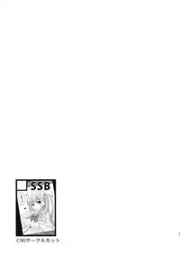 (C90) [SSB (Maririn)] Ako-chan to Papa-katsu Shimasen ka? (Saki) [Chinese] [嗶咔嗶咔漢化組]