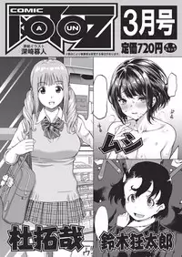 COMIC AUN 2019-02 [Digital]