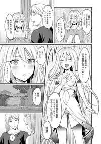 [Koori] Zesshokukei danshi seiyoku wo shiru Ch.01-08