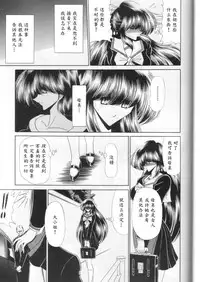 (C58) [Circle Taihei-Tengoku (Horikawa Gorou)] Dai Ni Kan [Chinese] [魔劍个人汉化]
