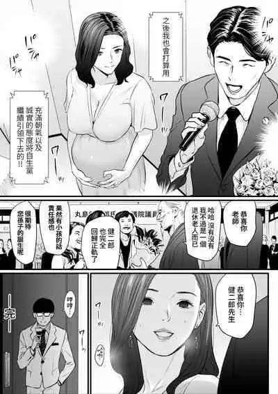 [Yachou (Bloiler Yachou)] Sesshuken Ch.3 Kokkai Giin no Tsuma o 