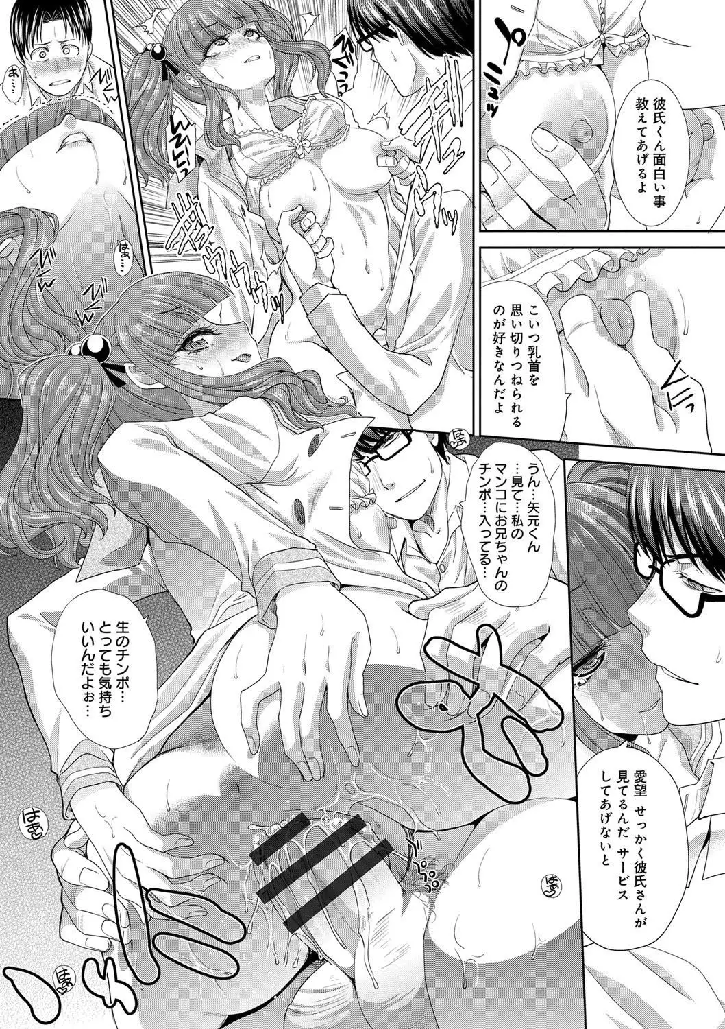Furareta Kanojo to Yori o Modoshita Riyuu - The Reason Why I Got Back Together with My Ex