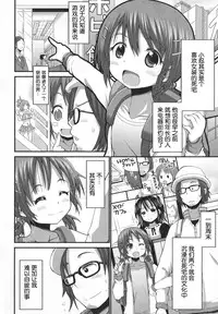 [Bu-chan] GaCen de Deatta Otokonoko Cosplayer (Otoko no Ko-llection!) [Chinese] [空想少年汉化]