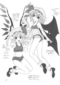 (C81) [Lemniscate (Yukarigawa Yumiya)] KILL ME BABY (Touhou Project)