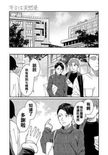 遅刻組→リミットバス