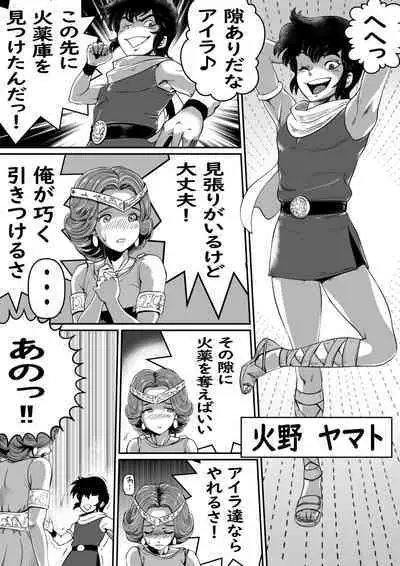 God Mazinger Gaiden Busu no Shaman